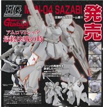 ガンプラ最新情報 