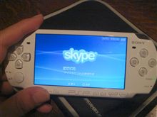 使えない？【Skype】ＰＳＰ