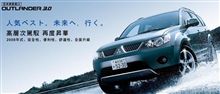 2008 モデル 台湾仕様 ミツビシ アウトランダー 3.0 ・・・・