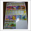 ES-POWER SHOPの ...