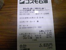 ガソリン値下げ♪