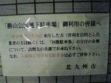 おいっ!北九州市役所の役人! おいっ!北九州市役所の役人!