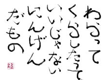 今日の格言　８