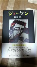ショーケンGET
