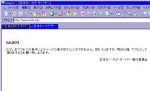 カーオブザイヤー♪