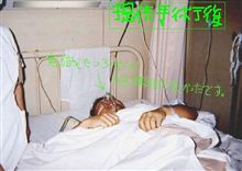 骨髄液提供ご報告