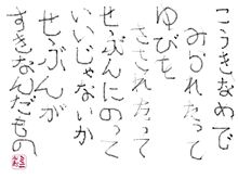 今日の格言　９