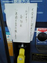 売り切れ