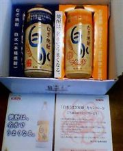 久々の懸賞生活