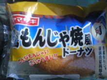 もんじゃ？？