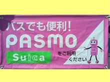 PASMO