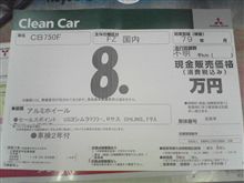 For Sale！？
