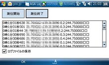 ロガーソフト完成