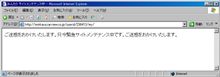 不正アクセス対策