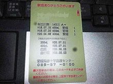 献血行ってきました…