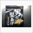 男の堅あげ！！！