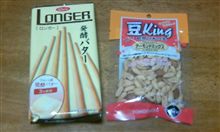 久し振りのおやつ