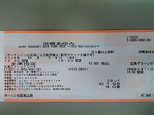 チケットGET！！