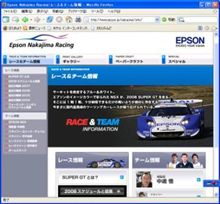 EPSON Nakajima Racing