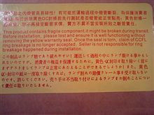 ◆◆イカリングＣＣＦＬの欠陥◆◆