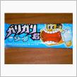 ガリガリ君ソーダ味♪