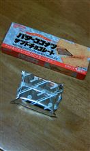 残りモノに福？？