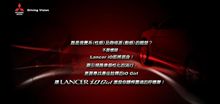 台湾仕様 中華汽車 ランサー i o ・・・・