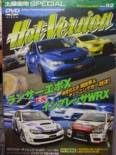 Hot Version
