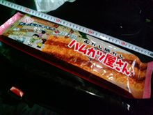 お友達の《fighters》さんへ