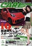 何年ぶりかCARトップを買う