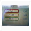 ガソリン価格