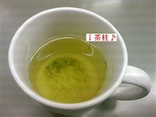 茶柱♪