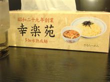 先走り。