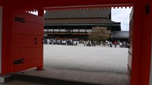 京都御所見学 京都御所見学