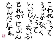 今日の格言　１１
