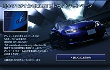 ヤバイ！まだ当たったぁ