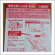 アニー　２００８