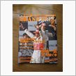 雑誌に載ったよ！！
