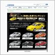 ローソンミニカー