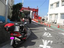 &#39;08ぶらり一人旅inたまねぎ島2 