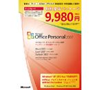 Office 2007 とウィルスセキュリティZEROを購入