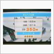 Wii Fit  スキージャンプで大記録♪