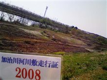 加治川河川敷♪