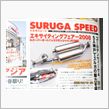 本日発売のスタイルワゴンに！