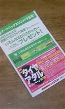 ハガキが来ましたぁ
