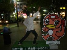 多治見駅にて