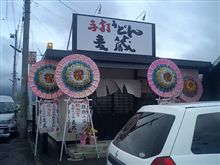 新しく開店したうどん屋さん