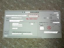 衝撃の一言が･･･。