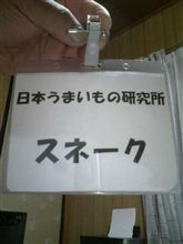 復活の時 