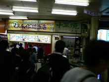 駅から2秒でたこ焼き屋！